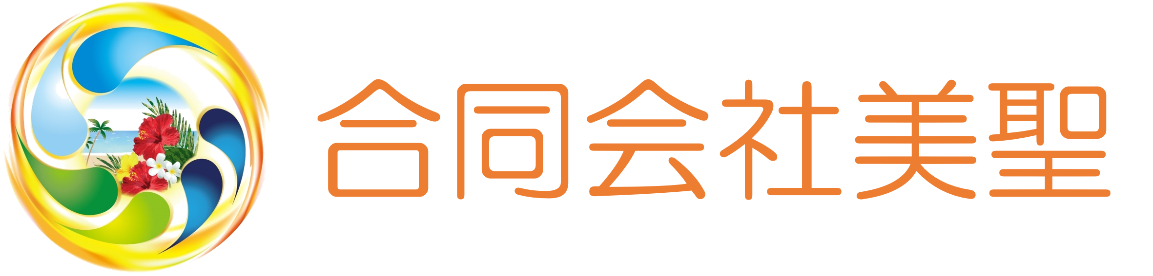 合同会社美聖
