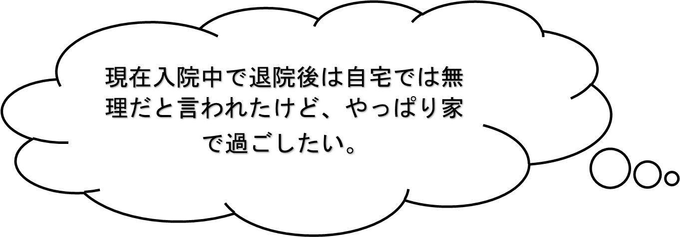 困りごと