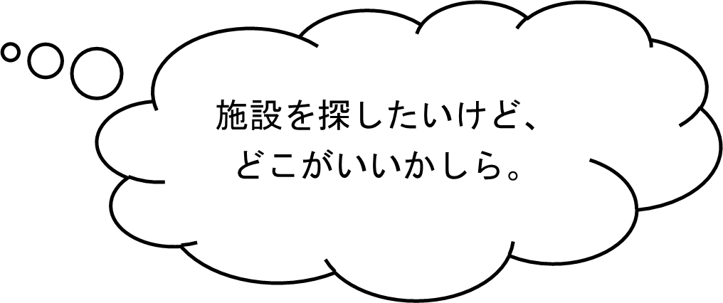 困りごと